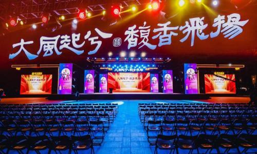 大风起兮 馥香飞扬--舞剧《王阳明》永城皇沟酒业专场收官!