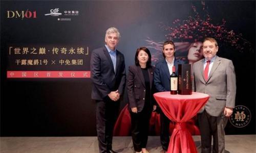 智利佳酿干露魔爵开启2025中国之旅 "地块珍藏"DM01首发启幕