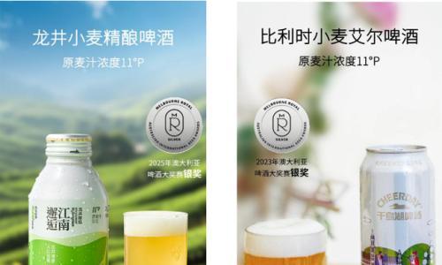荣耀加冕!千岛湖啤酒2025世界啤酒大奖赛斩获双奖!