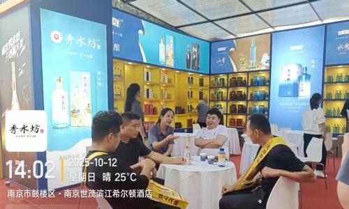 秀水坊大粮酒闪耀秋糖,创新刮奖模式引爆全场,签约热潮席卷南京!