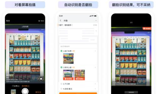 纷享AI图像智能,像人一样"懂"你的访店照片