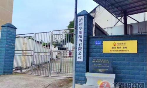 泸州华阳酿酒白酒大师李彦: 以匠心酿造品质 用传承书写传奇