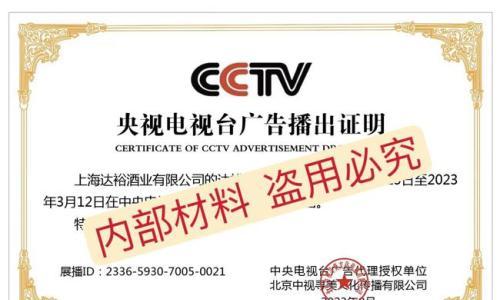 达裕高粱酒: 非遗工艺与现代工艺打造名牌白酒