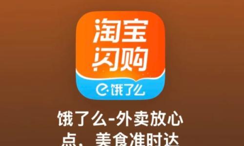 淘宝吞并饿了么,阿里这步棋太狠了