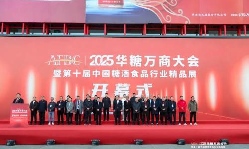 仰韶酒业2025万商大会精彩就位