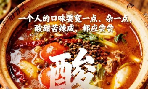 "酸掉大牙",为什么人们对"酸"依旧死心塌地?
