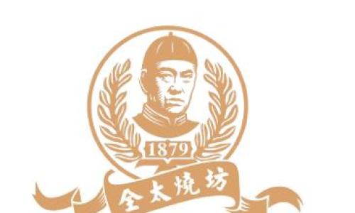 孙全太: 从"荣太和"掌柜到"全太烧坊"创始人