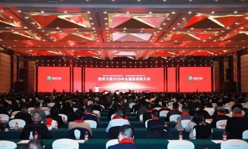 贵州习酒2026年经销商大会在贵阳召开 厂商同心谱写习酒全国化2.0