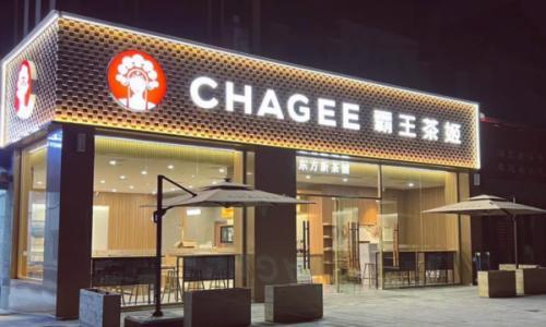 霸王茶姬创始人迎娶天合光能千金,这场婚姻为何刷屏财经圈?