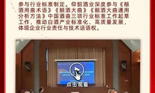 仰韶酒业2025: 向上追光,不断书写自强故事!