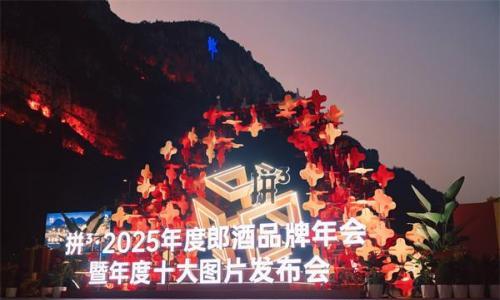 宴席市场"三连冠",郎酒选择"更拼"