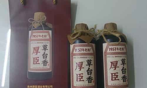 厚臣&middot;草台香酒品鉴: 1957非遗工艺,解锁53度酱香的纯粹体验