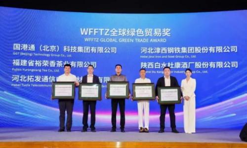 守护绿水青山――陕西白水杜康获"WFFTZ全球绿色贸易奖"