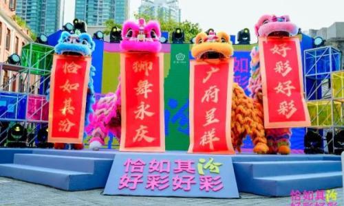 清香南渡,好彩相逢: 在广州,汾酒唤起"恰如其汾"的城市共鸣