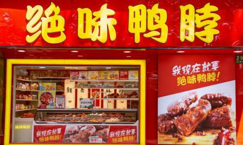卤味大变天!绝味亏损约2亿,煌上煌、周黑鸭利润狂飙